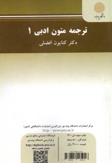 www.payane.ir - 2454-  ترجمه متون ادبی 1