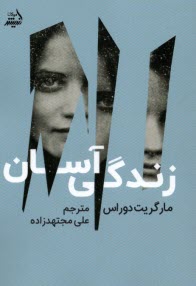 www.payane.ir - زندگی آسان