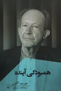 www.payane.ir - همبودگی آینده