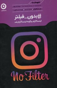 www.payane.ir - بدون فیلتر: اینستاگرام چگونه اینستاگرام شد