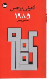 www.payane.ir - 1985