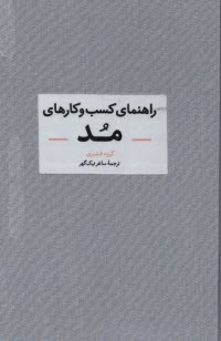 www.payane.ir - راهنمای کسب و کارهای مد