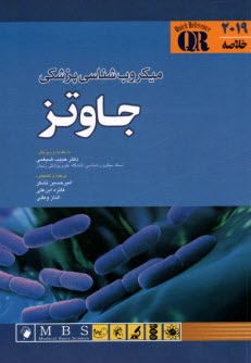 www.payane.ir - خلاصه میکروب شناسی جاوتز 2019
