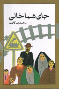 www.payane.ir - جای شما خالی