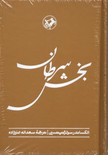 www.payane.ir - بخش سرطان