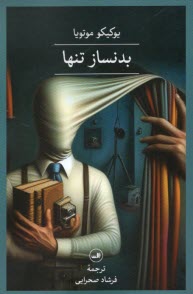 www.payane.ir - بدنساز تنها