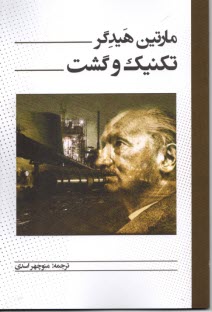 www.payane.ir - تکنیک و گشت