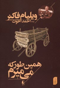 www.payane.ir - همین طور که می میرم