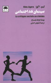 www.payane.ir - سینمای نقد اجتماعی