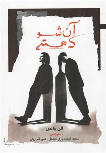 www.payane.ir - آن شو که هستی