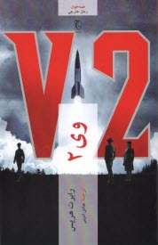 www.payane.ir - V2 وی 2