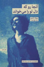 www.payane.ir - آنجا رو که دل تو را می خواند