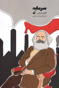 www.payane.ir - سرمایه
