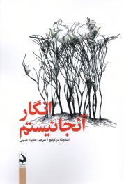 www.payane.ir - انگار آنجا نیستم