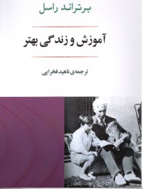 www.payane.ir - آموزش و زندگی بهتر