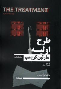 www.payane.ir - طرح اولیه