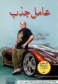 www.payane.ir - عامل جذب