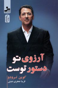 www.payane.ir - آرزوی تو دستور توست