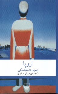 www.payane.ir - اروپا