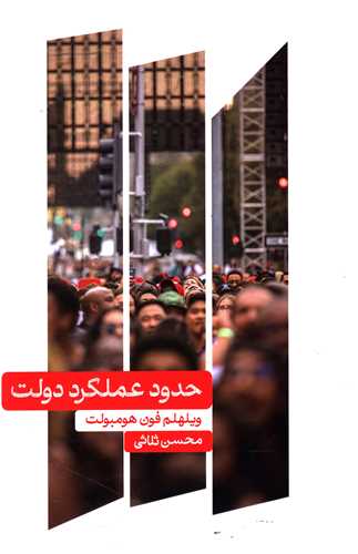 www.payane.ir - حدود عملکرد دولت