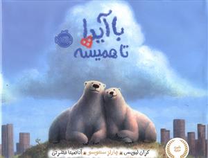 www.payane.ir - با آیدا، تا همیشه