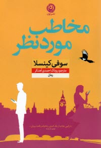 www.payane.ir - مخاطب مورد نظر