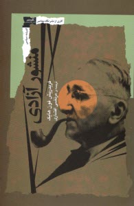 www.payane.ir - منشور آزادی