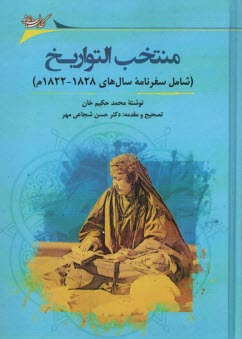 www.payane.ir - منتخب التواریخ