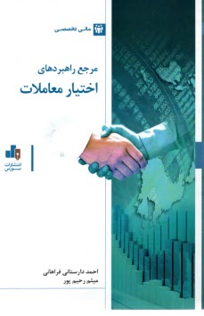 www.payane.ir - مرجع راهبردی اختیار معاملات