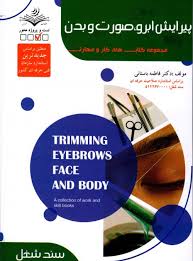 www.payane.ir - 8626-گاج -فرمول بیست: فارسی یازدهم