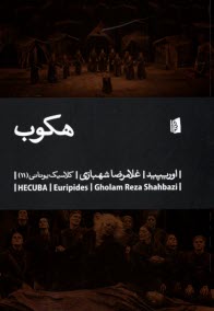 www.payane.ir - هکوب