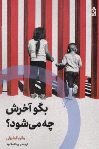 www.payane.ir - بگوآخرش چه می شود؟