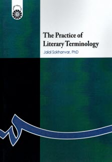 www.payane.ir - 161-The practice of literary terminology: فنون و صناعات ادبی