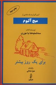 www.payane.ir - برای یک روز بیشتر