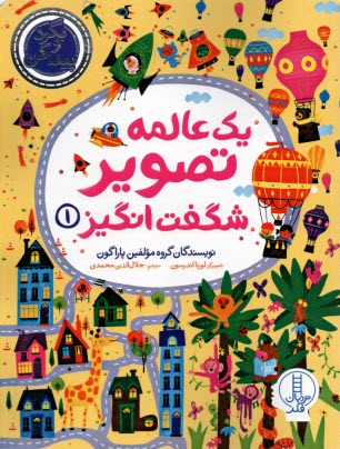 www.payane.ir - یک عالمه تصویر شگفت انگیز (1)