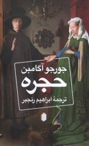 www.payane.ir - حجره