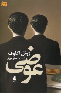 www.payane.ir - عوضی