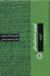 www.payane.ir - ابله