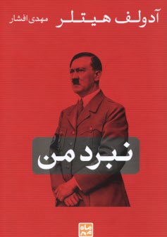 www.payane.ir - نبردمن