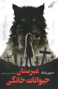 www.payane.ir - غبرستان حیوانات خانگی