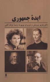 www.payane.ir - ایده جمهوری