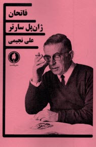 www.payane.ir - فاتحان