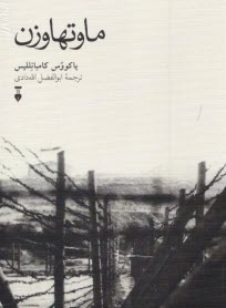 www.payane.ir - ماوتهاوزن