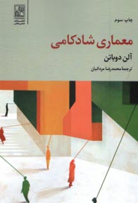 www.payane.ir - معماری شادکامی