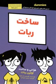 www.payane.ir - ساخت ربات