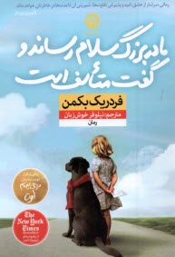 www.payane.ir - مادر بزرگ سلام رساند و گفت متاسف است