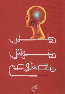 www.payane.ir - هنر هوش مصنوعی