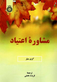 www.payane.ir - 2323-مشاوره اعتیاد