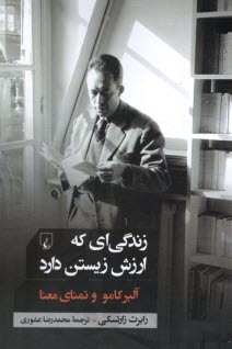 www.payane.ir - زندگی ای که ارزش زیست دارد