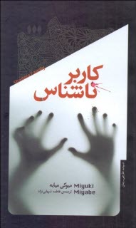 www.payane.ir - کاربر ناشناس